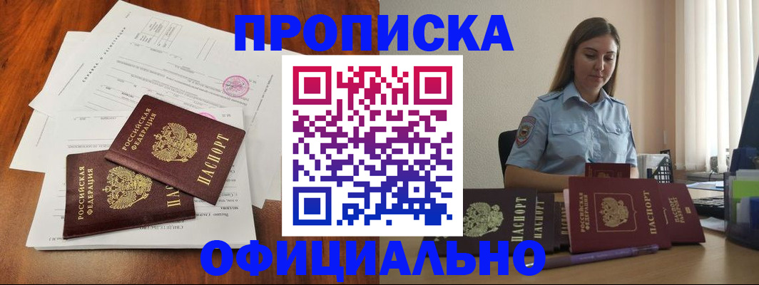 временная регистрация для всех в Рассказово