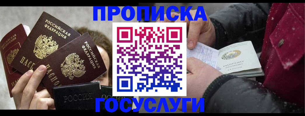 регистрация для дет. сада в Рассказово