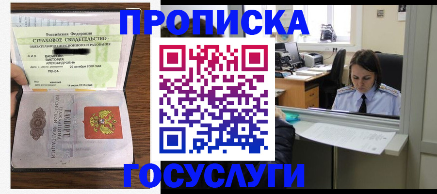 регистрация для школы в Рассказово