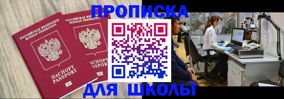 прописка для кредита в Рассказово